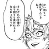 【鬼滅の刃】風柱怒る