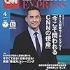 CNN English Express