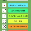 キュンパスで行く。異世界転生初心者のサイコロの旅！！！