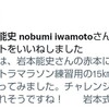 岩本式15㎞ビルドアップ（ウルトラ対策用）その②