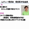 第40回全社経営会議（68期委員会ドラフト）