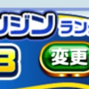 オリジン3初見で60万点w帝王実業高校野手育成[パワプロアプリ]