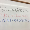 『幼児〜小学校低学年向け栄養学講座in愛知』レポート