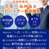 ●パソコンと携帯電話さえあれば「救世主」になれる？！