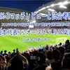 引き金の使い方〜2026年北中米W杯アジア最終予選グループC第4戦 日本代表 vs オーストラリア代表 マッチレビューと試合考察〜