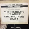 ROCK'N'ROLL EXPRESS! 出演:THE NEATBEATS、KING BROTHERS、ザ・50回転ズ ゲスト:ましまろ(真島昌利+真城めぐみ+ 中森泰弘)2016.7月29日(金)名古屋CLUB QUATTRO 18:30 開演 