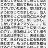 イチカ カウンセラー達とのstand.fm 3月5日分でのご相談へのお返事 その2 まいっちんぐマチコさんへ ～私の長所を世界に伝えよう♪ 