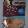 定期テスト1位のご褒美がどんどんしょぼくなっていく気がする…