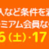 少し前から・・・私、ちょっと変わったスモジョになってしまいました（笑）