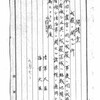 ｢今回の震害に因る戒厳は事変に因る戒厳と見做し、且つ其の戒厳区域は臨戦地境と見做し、陸海軍に関する諸条規の適用を為すことを得ることに致したし｣　閣議案　戒厳に関する件　1923.9.7