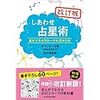 【あはん】火星でみる性的傾向【うふん】