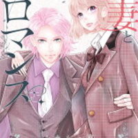 稲妻とロマンス 4話のネタバレ 麗央の家に行くことになった菫 別冊フレンド7月号掲載 おすすめの少女漫画 30代からでもハマる名作