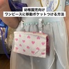手縫いで簡単に！幼稚園児向け、ワンピースに移動ポケットをつける方法。
