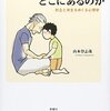 にんじんと読む「文化とは何か、どこにあるのか」