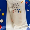 阿部の笹かまぼこ #Shorts