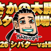 まさかの大勝利＆シバター劇場炸裂！RIZIN.26 シバターvsHIROYA