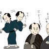 【イラスト感想文】NHK大河ドラマ　べらぼう 第24回「げにつれなきは日本橋」