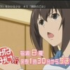 みなみけ・おかえりCM