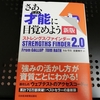 【HSP】繊細気質の僕が強みを活かすには？について考えてみた！