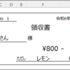 VBA問題#1「領収書PDFを出力」完成版解答