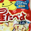 菓子たべよ