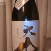 日本酒