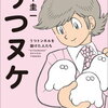 鬱になった人なら少なくとも興味は持ったことがあるであろう本