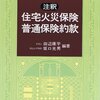 2543：保険会社が逃げ出す動き泥船日本●YouTubeで有料メンバー制の動画を開始