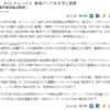 明治大学がタイに海外教育拠点を開設