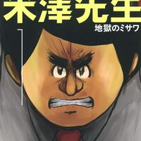 5巻以内で完結するおすすめの少年 青年漫画を厳選して10作品紹介します 書き出したら止まらない 5巻以内で完結するおすすめの少年 青年漫画を厳選して10作品紹介します 書き出したら止まらない