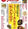 昼夜逆転の生活は起立性調節障害が原因かもしれません～起立性調節障害の理解についてのお勧め本