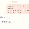 1/31(火) ガクチカ