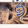 日本史を楽しく通史するマンガ15選（前）〜古事記、聖徳太子、大仏、貴族