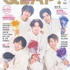 10/15〈掲載〉松村北斗★QLAP 2021年11月号 創刊10周年記念号