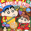 まんがタウン2012年10月号　雑感あれこれ