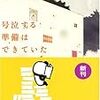 2月の読書記録