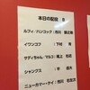 『スーパー歌舞伎Ⅱ　ワンピース』夜の部＠御園座（16:30〜） 2F-3列-10・11