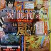 ゲーム：NARUTO疾風伝 ナルティメットストーム4