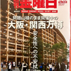 ●賭場開帳のためのお維祭りは《閉幕》せず、幕を下ろせない、まだ「夢の跡」としてはならない…《未払い問題を解決しない限り、万博は終わらない》