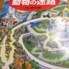 今日も図書館へ（≧∇≦