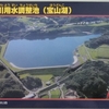 香川用水調整池