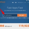 Appmethodはじめました