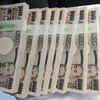 お金の匂いが好きな人手を挙げて！