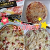 家で５枚１５００円節約ピザ🍕