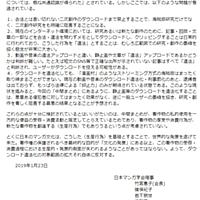 日本マンガ学会とは マンガの人気 最新記事を集めました はてな