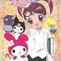女児向けアニメで合コンやっちゃう勇気 おねがいマイメロディ きららっ 感想 ほほえみデブの映画 特撮 アニメ報告