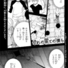 【漫画】オススメの1話