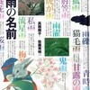 雨のうた（11）