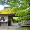 【京都】嵐山、『宝厳院』に行ってきました。 京都紅葉 京都観光 女子旅 - あとりのやっぱり○○が好き❤