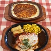 【高コスパ】サイゼリヤ 相模原清新店〜ほうれん草のソテー／ミラノ風ドリア／イタリアンハンバーグ／ラージライス／セルフオーダー／ホットソース／牛100%ハンバーグ／イタリアンレストラン〜
